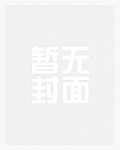 穿越之当个闲散王爷